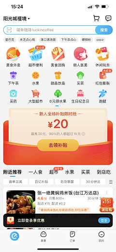 顽皮狗-采集到运营-红包