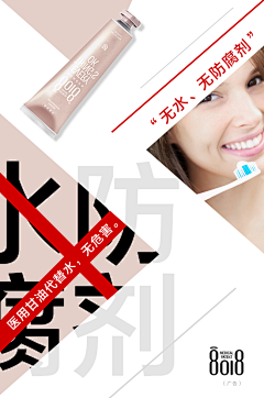 guifan采集到8018,五无牙膏，想吃啥就吃啥