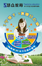 蓝天 白云 学生 女孩 矢量图 智能矢量图 图形 局域图 星星 草地 花 书 翻开的书 花瓣 树林 课外辅导 教育 培训中心 DM单 海报 学习 读书 飘带