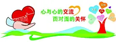 心理健康文化墙  - 源文件下载【酷图网】心理健康,文化墙,心与心的交流,面对面的关怀,爱心,信心,心灵驿站,心理咨询室,