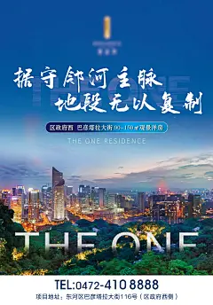 蓝色地产河景房城市远景海报