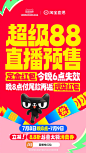 @天猫 的个人主页 - 微博