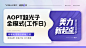 AOPT超光子 全模式(工作日)