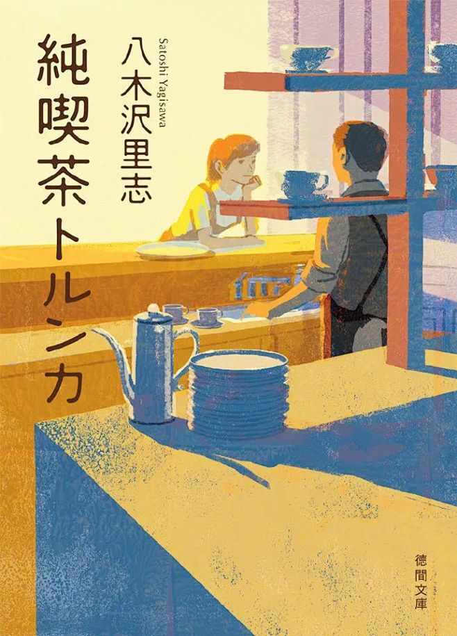 日式海报日系海报插画排版