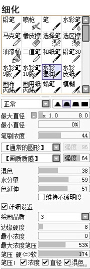 sai一些笔刷