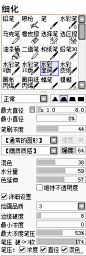 sai一些笔刷