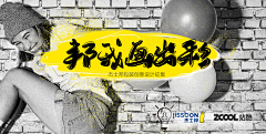 小南小女采集到banner