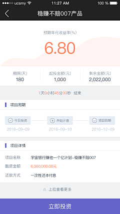 Fon_ny采集到【UI】运营活动方案