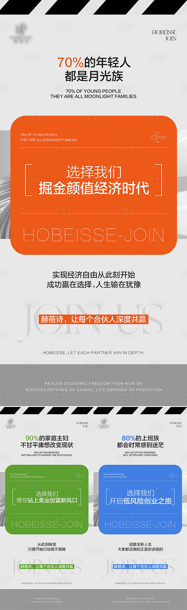 招商系列海报-源文件
