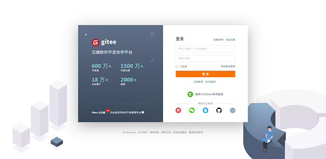 登录 - Gitee.com