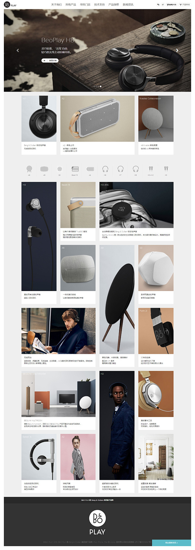 Beoplay-1