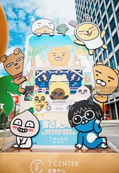 信泰中心商场“KAKAO FRIENDS”夏日派对 (11)