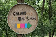 Z——专项——标识系统