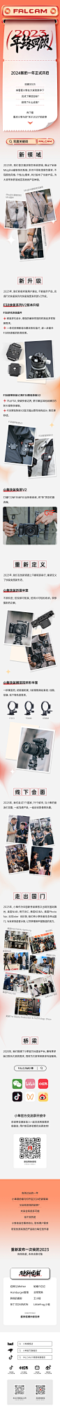 2023小隼年终回顾推文