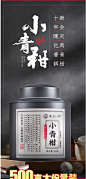 真尚一饮新会生晒小青柑普洱茶陈皮熟茶柑普橘普茶叶礼盒装500g-tmall.com天猫