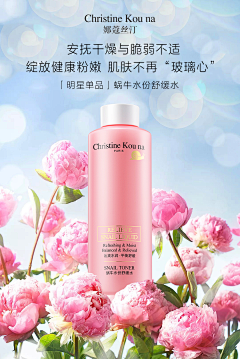 离线D采集到化妆品 护肤品首页