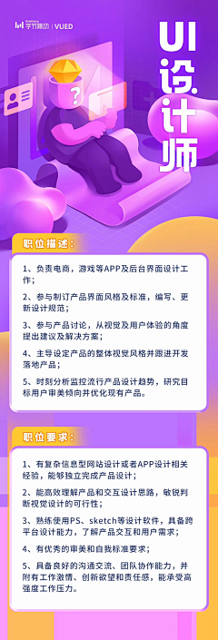 小希妹叽采集到运营设计-课程详情页