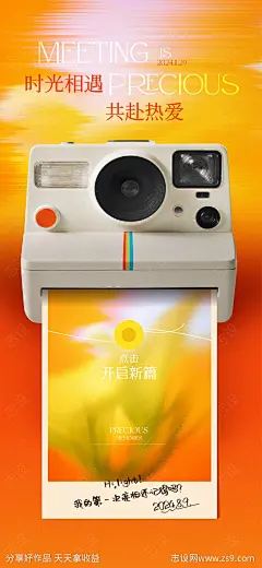 创意海报-源文件-志设网-zs9.com