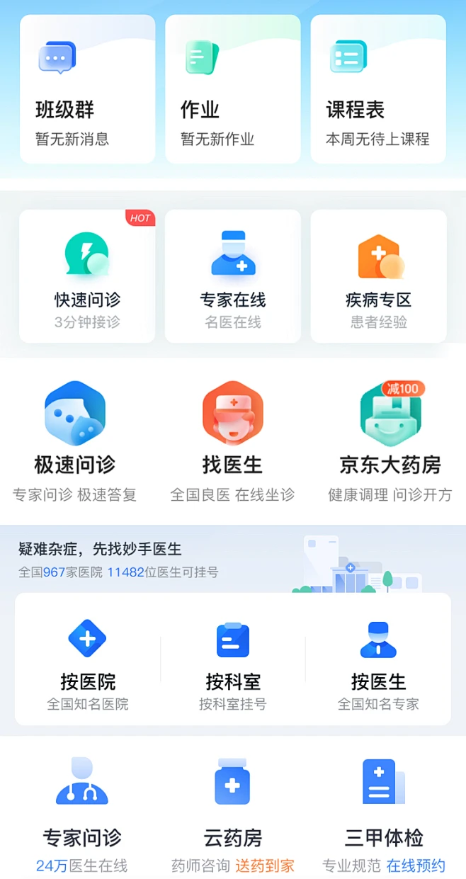 移动端金刚区图标丨图标集合-花瓣网
