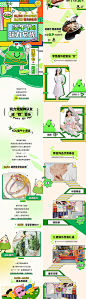 夏季绿色端午商业长图-源文件
