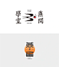 燕窝LOGO设计｜超好看的燕子LOGO合集