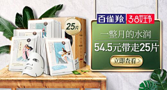 lucky5658采集到【化妆品—钻展】