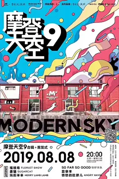 台语撩落去、深圳书展​、点点心狮 | 中国海报设计Vol.73 : 华文圈最新海报，就看《中国海报设计》！