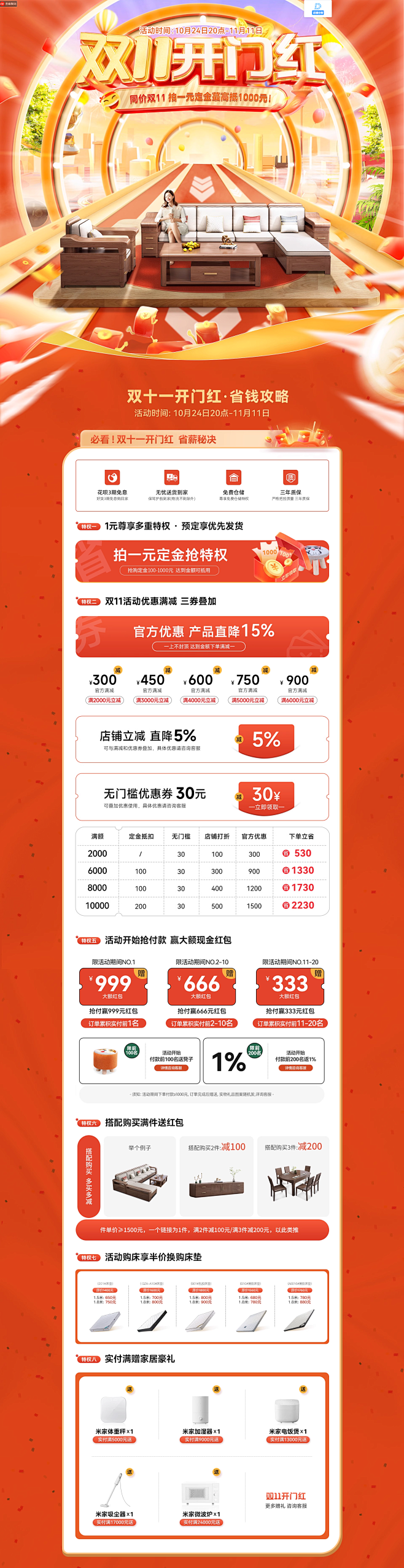 线上首页-华文世家家具品牌店-淘宝网
