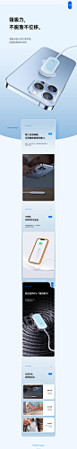 太阳能香熏 / mini无线充 / PD数显数据线 详情X3_袁名佳_【68Design】