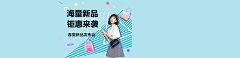 时光无音采集到淘宝banner