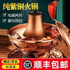 卢娜是谁采集到铜火锅