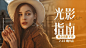 摄影课程主题广告banner