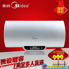 活动海报  淘宝主图 红色 热水器 简单大方  毛巾 美的电器