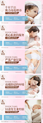 母婴月子会所温馨轮播海报banner-源文件-志设网-zs9.com