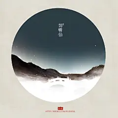 鹊桥仙