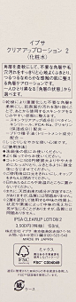 Amazon.co.jp： イプサ(IPSA) クリアアップローション 2: 美容