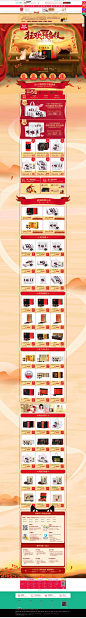 双11预售狂欢-东阿阿胶大药房旗舰店-天猫Tmall.com