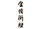 f06c6c05fce736302c8c4ddd386d3e44a8739796e31e-gcFINY_fw1200