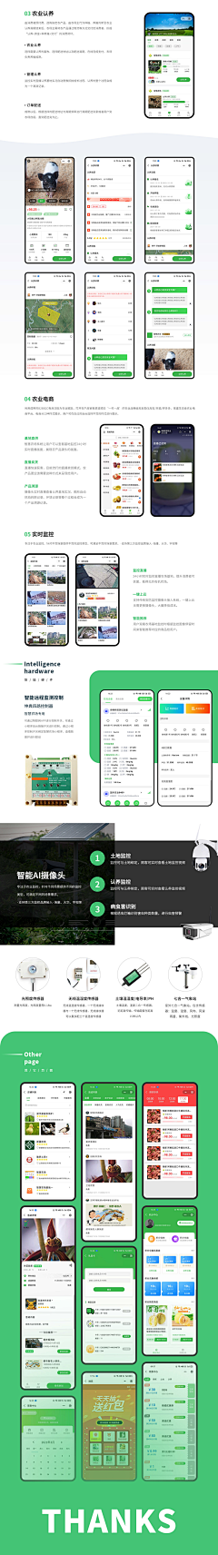 阳光下～漫步采集到大数据平台