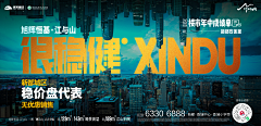 水光接天采集到活动展板  BANNER