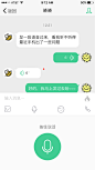 4发送语音