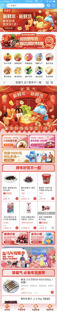 TaohuaDesign采集到案例板--Banner