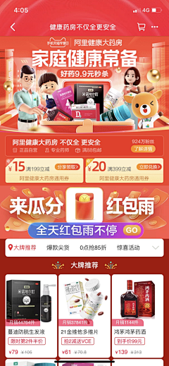 杨爱国GO采集到小荷阿里百度健康APP