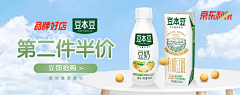 DADBAIEUYT采集到电商banner食品