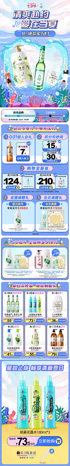 魔窟笑侠采集到活动页类