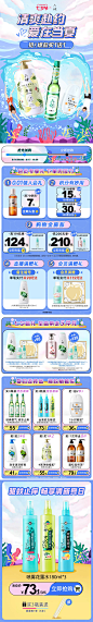 @佑佑佑小溪 采集 夏日 夏季 出游季 家清 日用快消品 个护洗护 大促无线海报kv首页 活动页面 六神官方旗舰店