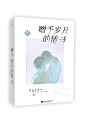来自分享