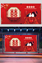 中式婚礼背景婚庆展板