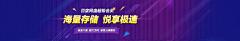 常辰烁采集到banner