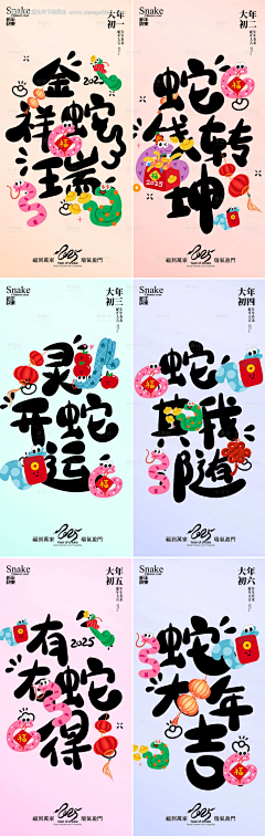 milk茶采集到借势海报